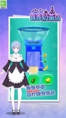 u771fu9999u5976u8336u5e97u514du5e7fu544au7248