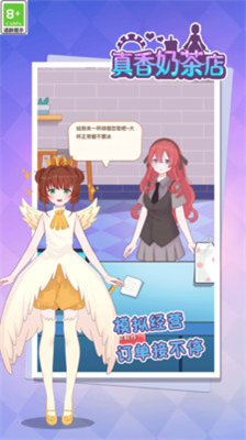 u771fu9999u5976u8336u5e97u5185u7f6eu83dcu5355u7248