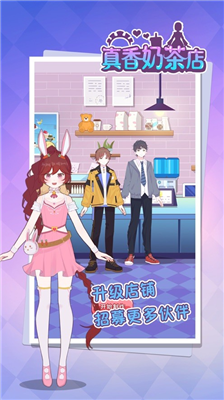 u771fu9999u5976u8336u5e97u514du5e7fu544au7248