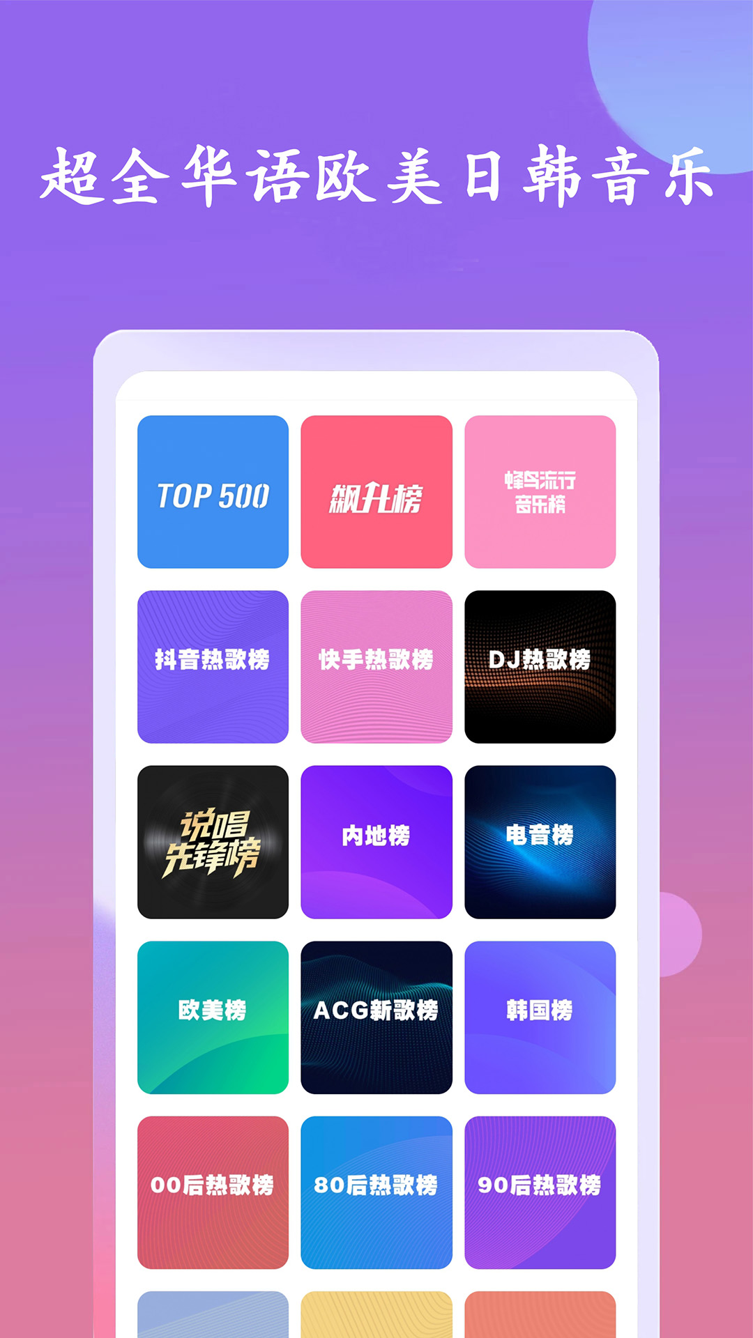 音乐MV展示