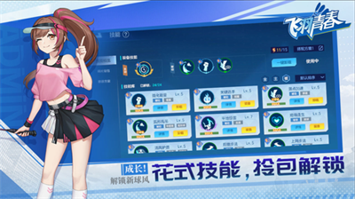 u98deu7fbdu9752u6625u5b89u5353u7248