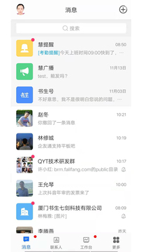 u4f01u53cbu901au804au5929u8f6fu4ef6