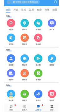 u4f01u53cbu901aapp