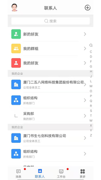 u4f01u53cbu901au6700u65b0u7248u672c