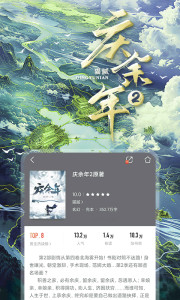 咪咕阅读界面展示