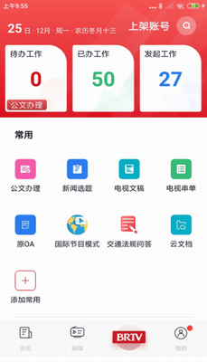 u5317u4eacu5e7fu7535appu4e0bu8f7du5b89u88c5u82f9u679cu7248