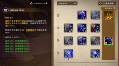 塔瑞斯世界史诗鱼人本通关技巧详解