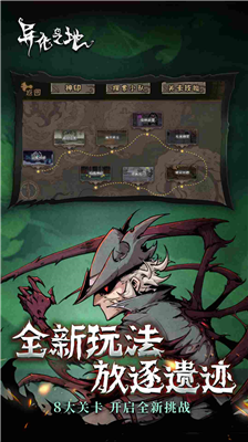 u5f02u5316u4e4bu5730u514du5e7fu544au7248