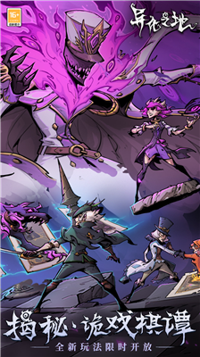 u5f02u5316u4e4bu5730u514du8d39u7248