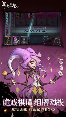 u5f02u5316u4e4bu57302022u5185u7f6eu88c5u5907u83dcu5355u7248