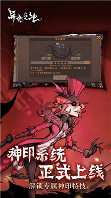 u5f02u5316u4e4bu5730u514du8d39u7248