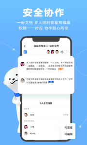 多端操作示意图