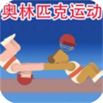 极限挑战运动模拟免费版全新上线v1.1 内置修改器版