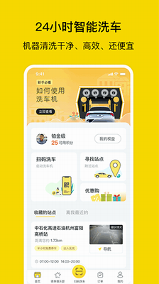 u9a7fu516cu91ccu6d17u8f66appu4e0bu8f7du5b89u5353u7248