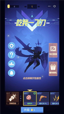 角色定制界面