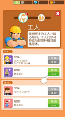 u6211u8981u5f53u8001u677fu4f10u6728u5de5u5382u65e0u9650u94bbu77f3u514du8d39u7248