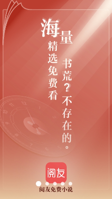 u9605u53cbu514du8d39u5c0fu8bf4