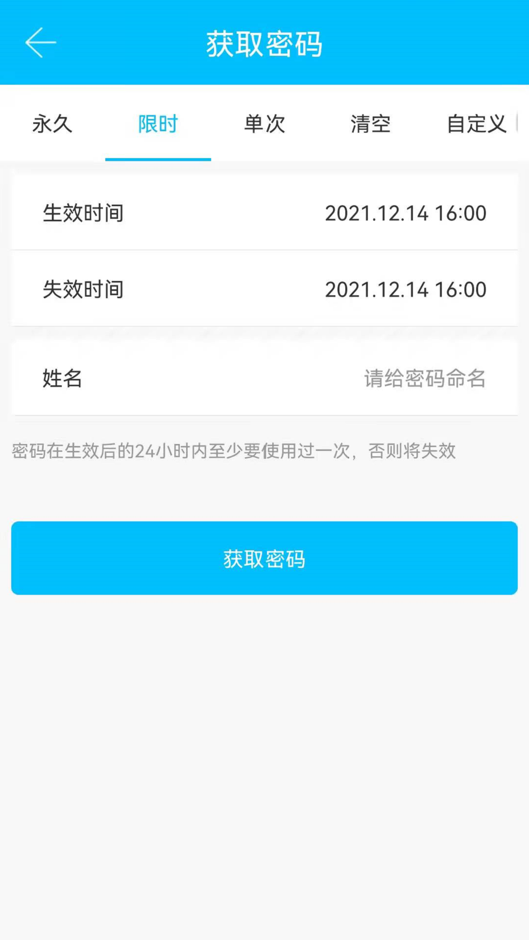 权限管理示意图