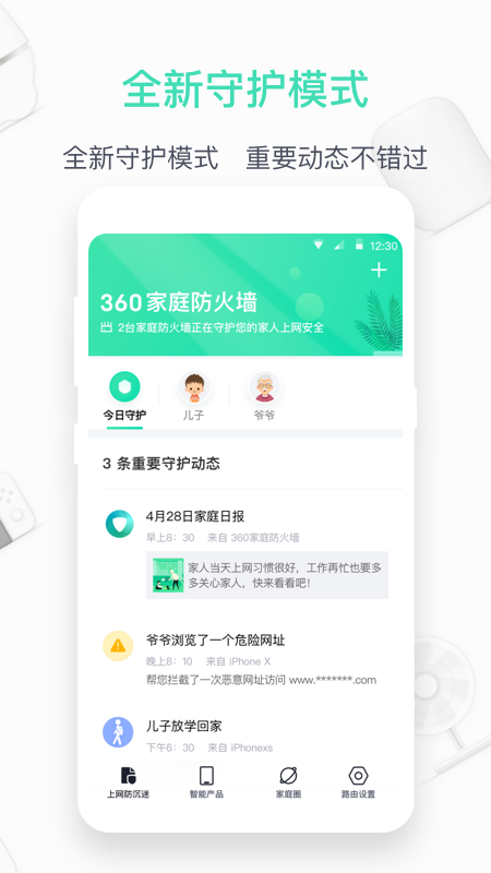 360u5bb6u5eadu9632u706bu5899