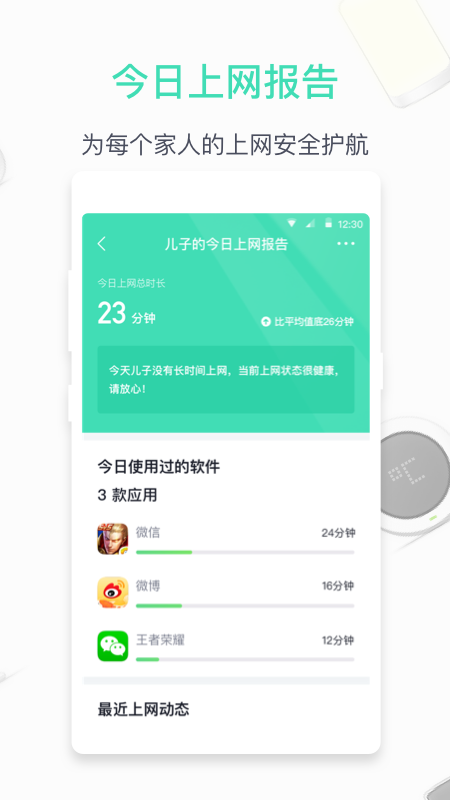 360u5bb6u5eadu9632u706bu5899
