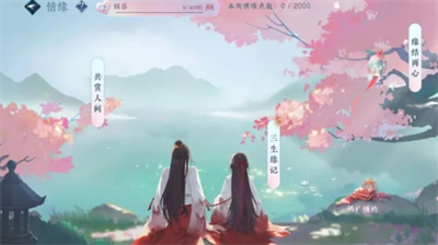 逆水寒情缘系统升级全指南