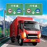 遨游城市卡车模拟驾驶