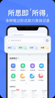 u6709u9053u4e91u7b14u8bb0appu4e0bu8f7du5b89u5353u624bu673au7248