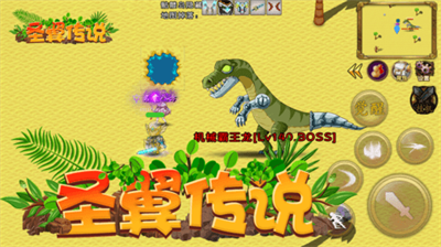 u5723u7ffcu4f20u8bf4u514du8d39u7248u6700u65b0u7248