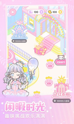 u88c5u626eu5c11u5973u514du8d39u7248u5168u670du88c5u7248