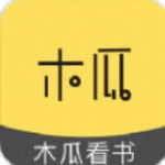 木瓜看书APP沉浸式阅读新v191.6.06.205 无广告版