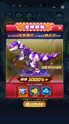 u673au7532u6050u9f99u6218u795eu514du8d39u7248u65e0u9650u94bbu77f3u7248