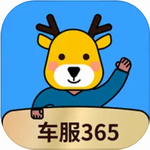 车服365车主服务一站式解决方案