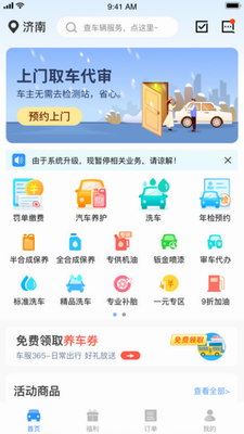 u8f66u670d365appu4e0bu8f7du5b89u5353u7248