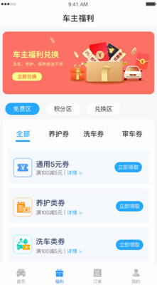 u8f66u670d365appu4e0bu8f7du6b63u7248