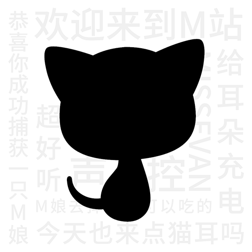 猫耳FM沉浸式声域v6.1.4 手机客户端