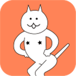 围住神经猫休闲闯关全