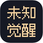 未知觉醒无广告纯净版v1.23 汉化版
