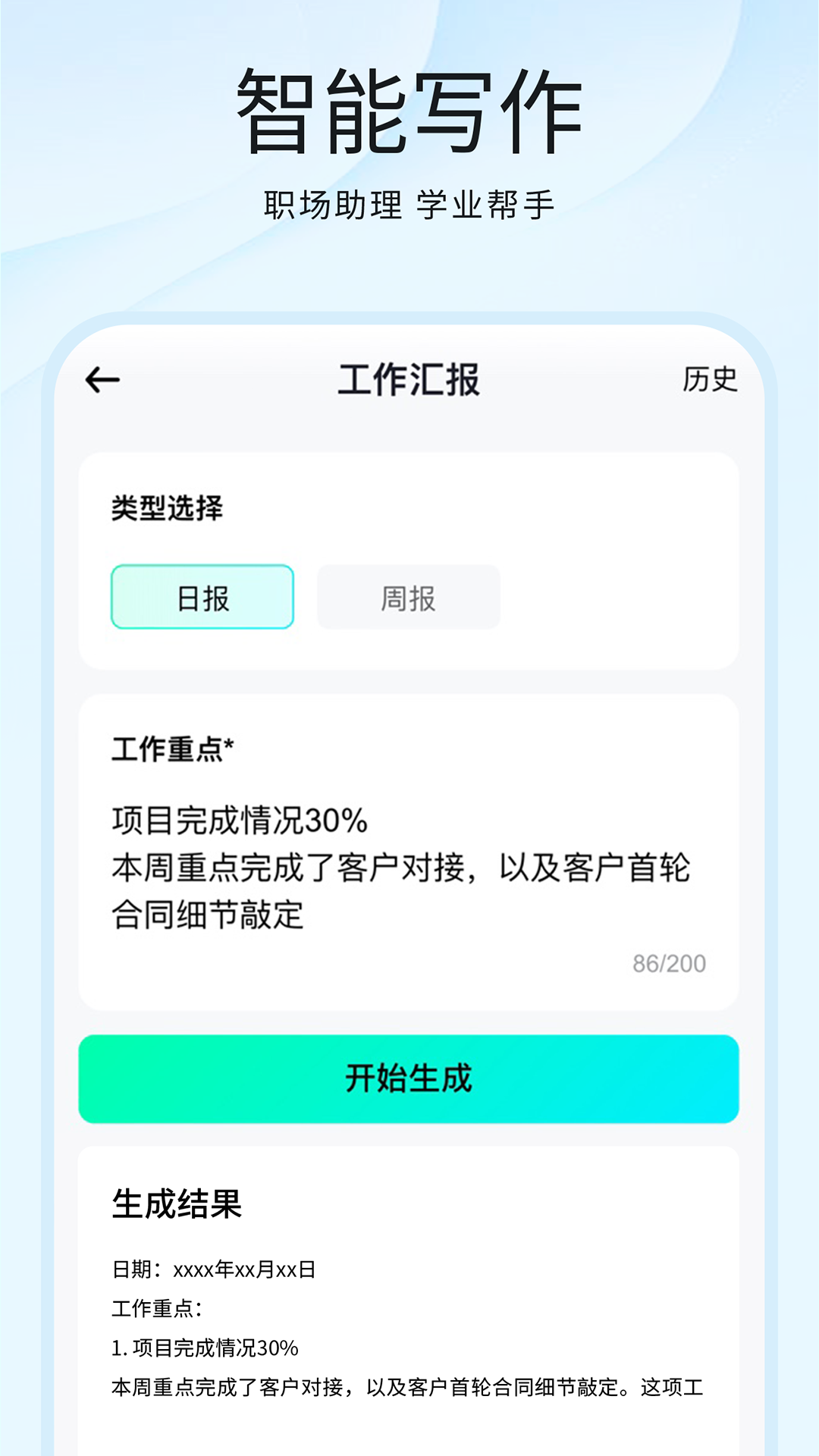 u5149u901fu5199u4f5cu5b89u5353u7248