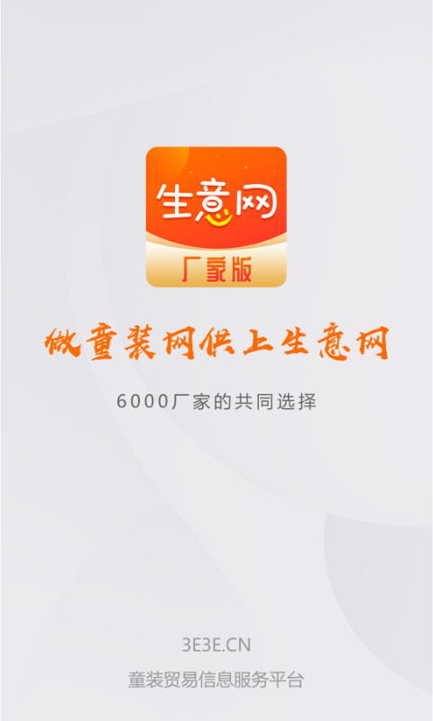 u751fu610fu7f51u5382u5bb6u7248