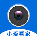 小爱看家智能监控系统v1.0.1 手机版