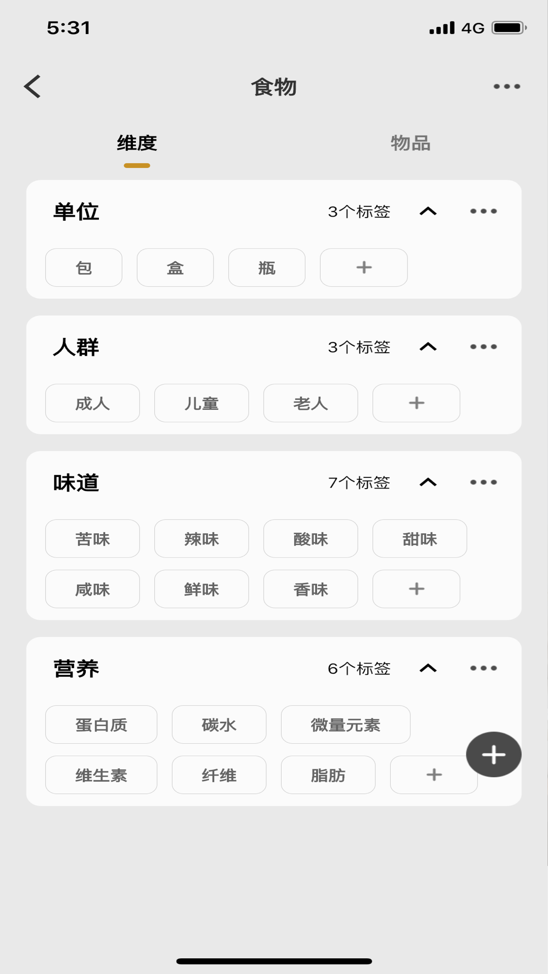 物品分类演示