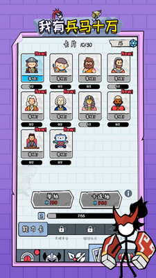 u6211u6709u5175u9a6cu5341u4e07u89e3u9501u5168u89d2u8272u7248