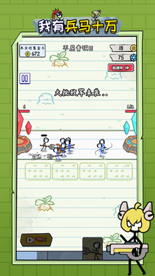 u6211u6709u5175u9a6cu5341u4e07u514du5e7fu544au7248