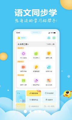 学习界面展示