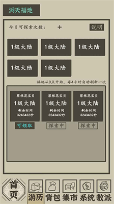 u5e26u7740u7cfbu7edfu5728u6d2au8352u4feeu4ed9u514du5e7fu544au7248