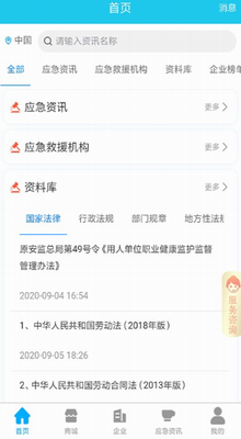 u5e94u5b89u8054appu4e0bu8f7du5b89u88c5u624bu673au7248