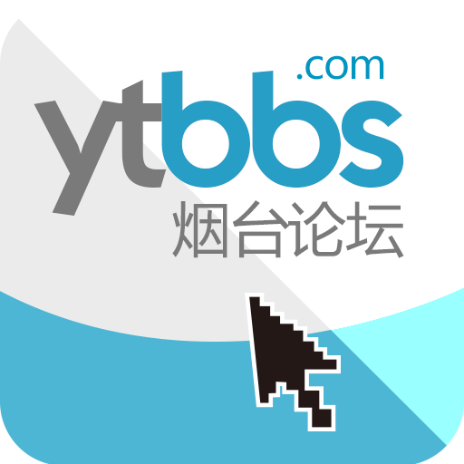 烟台同城生活互动平台