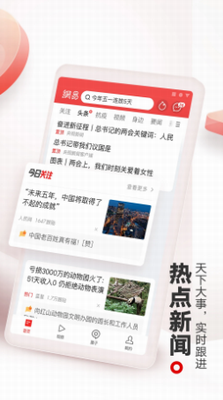 u7f51u6613u65b0u95fbapp