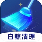 白鲸清理安卓高效优化新选择v1.0.0 最新版