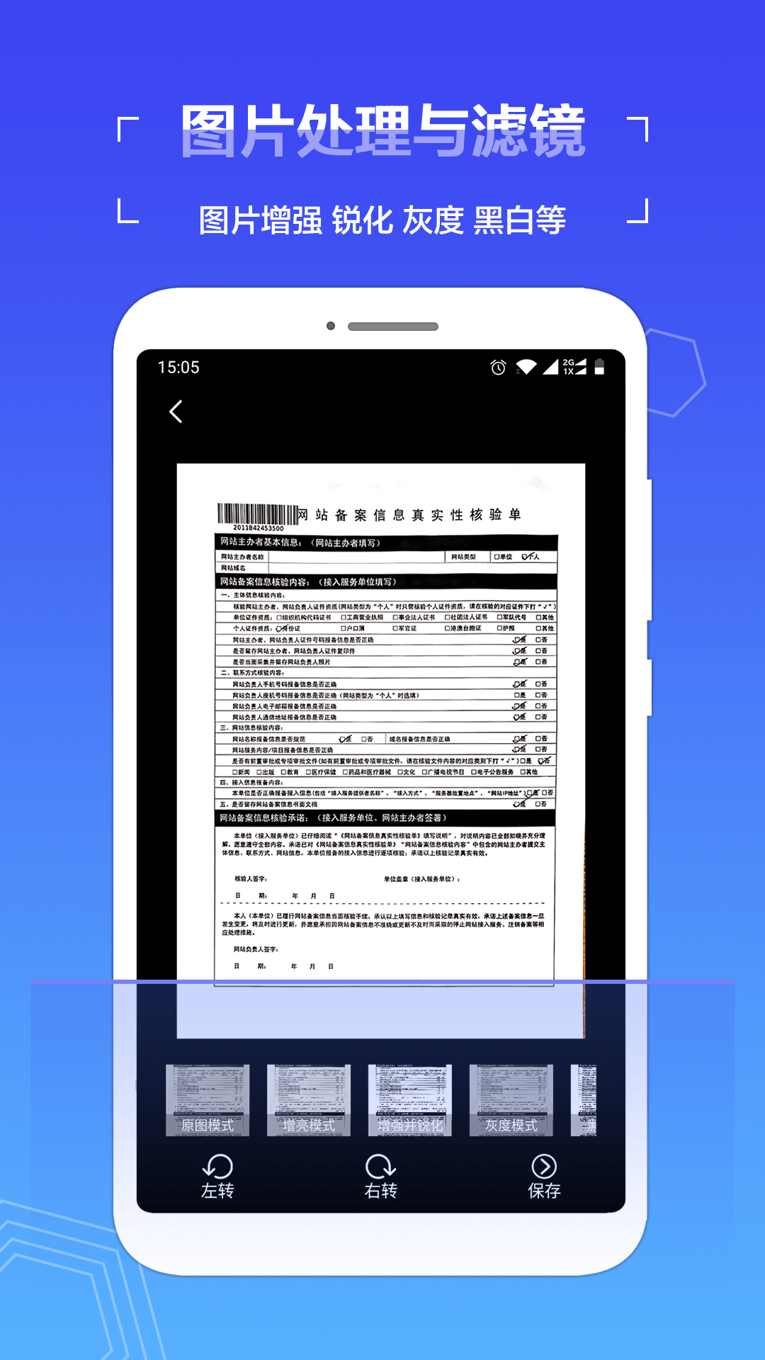 u626bu63cfu5168u80fdu52a9u624b